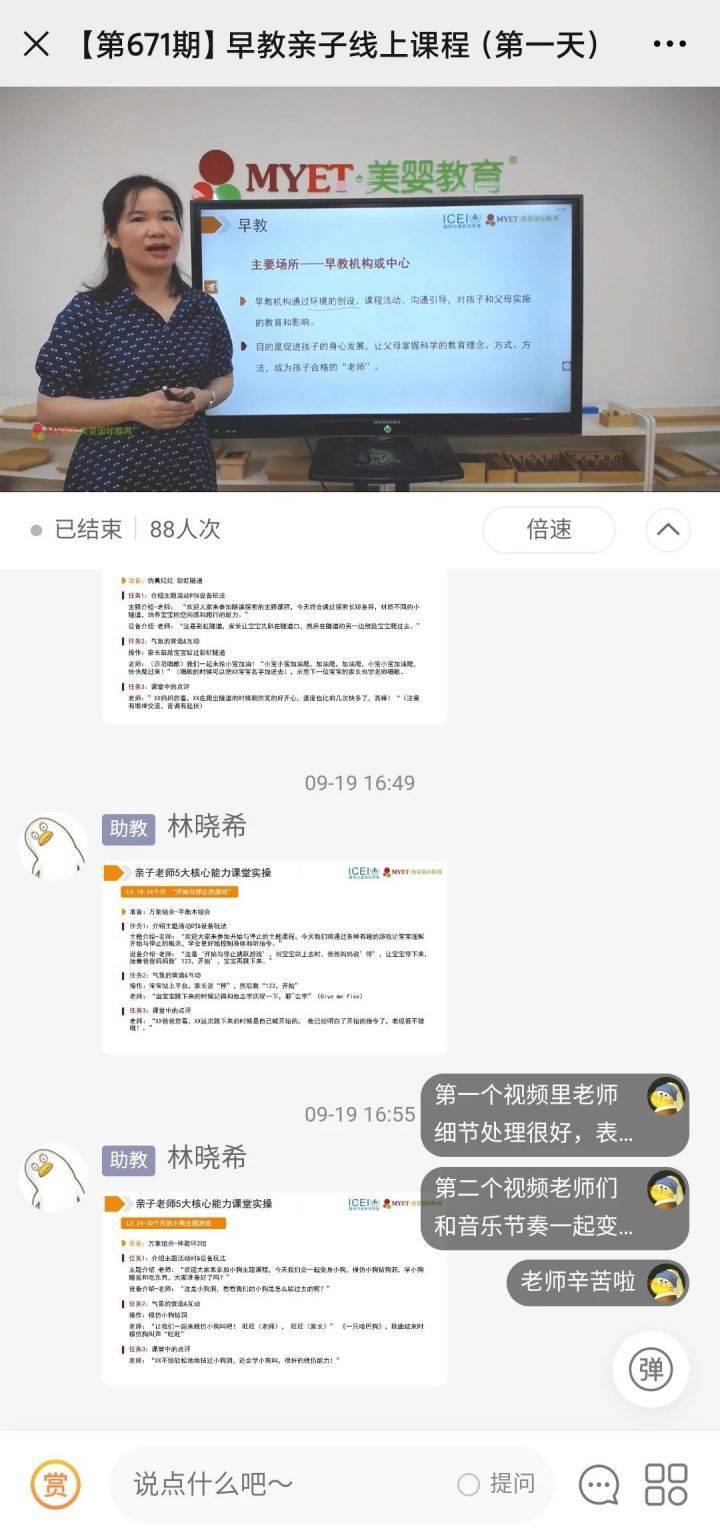 经验教程|不忘教育初心，一路前行：美婴教育9月师资培训圆满成功