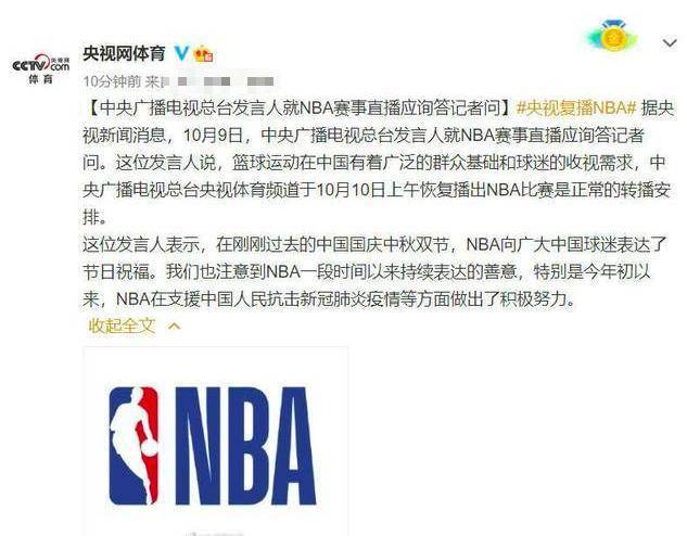 天意？央视解封NBA似致敬科比，农历8月24湖人4个4-1告慰41岁科比