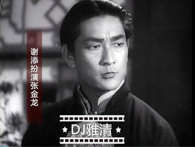 这部69年前的老电影,北影厂众星出演,单冲谢添演技,也