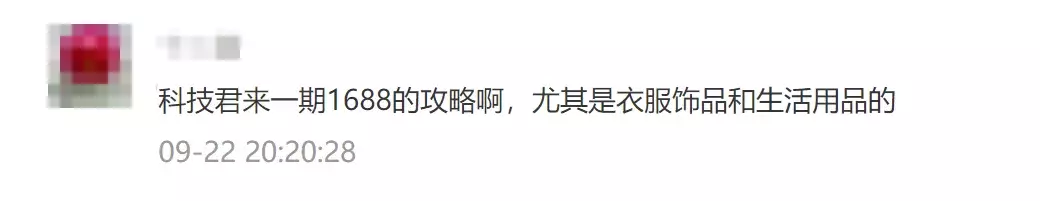 1688上怎么看全部金额