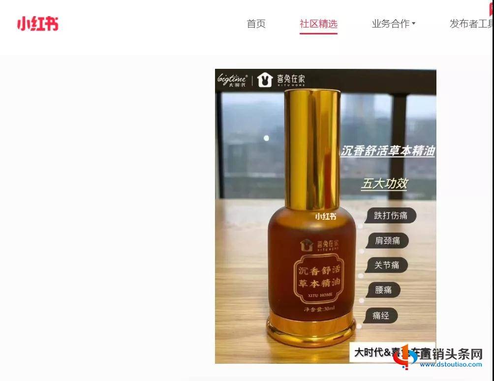 喜兔在家被指模式涉嫌传销：带病微商转型社交电商？(图5)