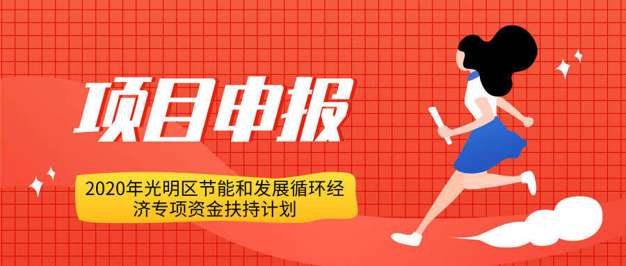 深圳光明区2020GDP_深圳市光明区2020年国民经济和社会发展统计公报(2)