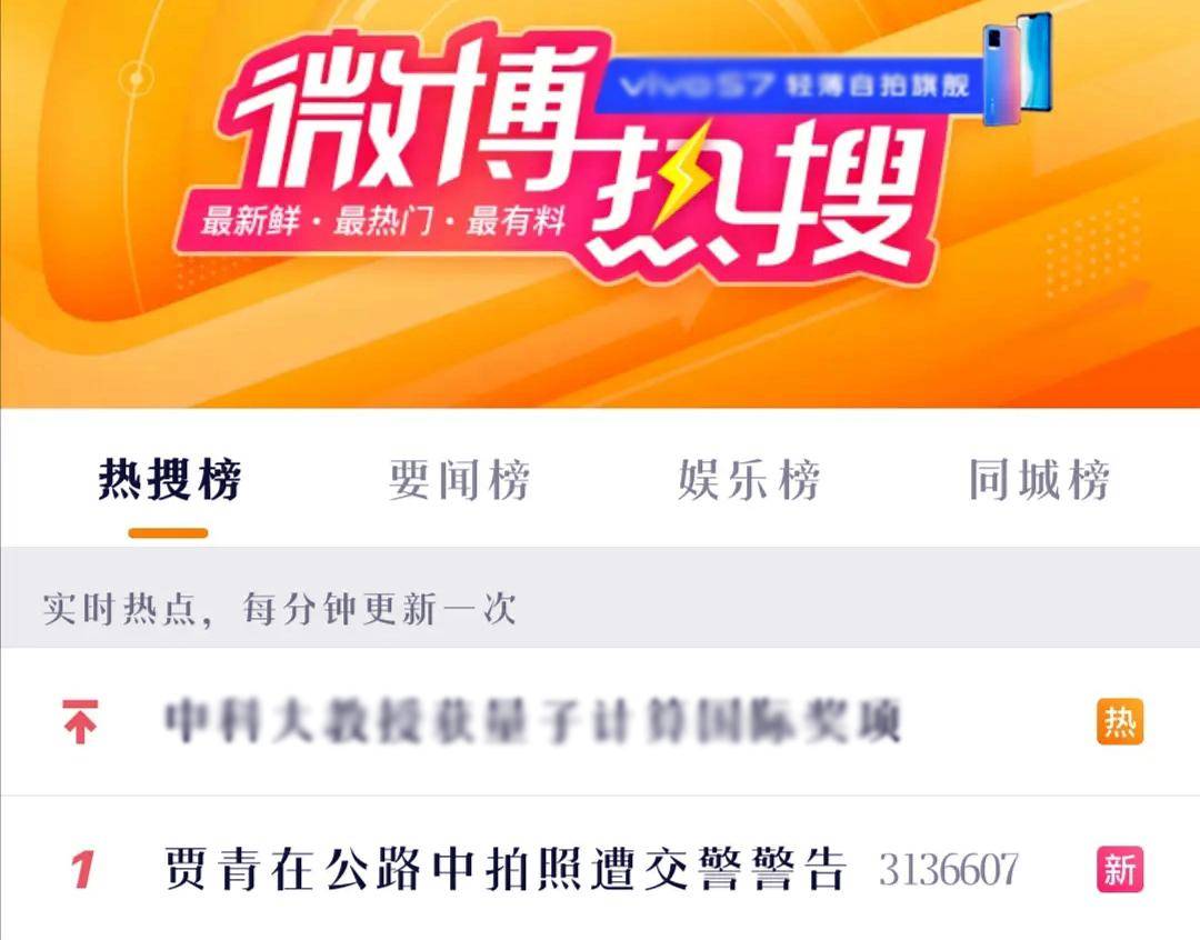 美照变霉照！女明星臭美不成反遭央视人民网点