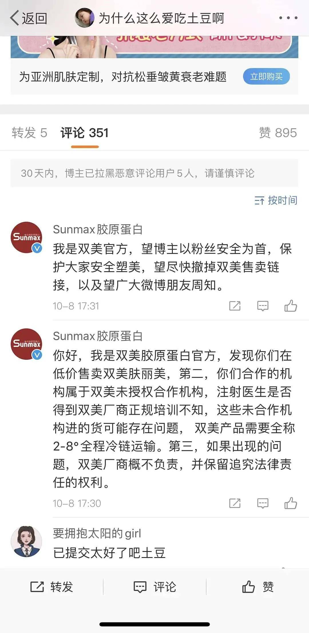 土豆|自己整成馒头脸,还教粉丝瞎整,她这不是第一次翻车了…