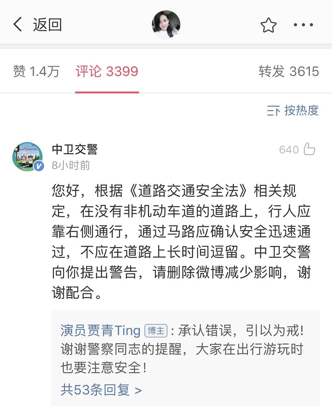 美照变霉照！女明星臭美不成反遭央视人民网点