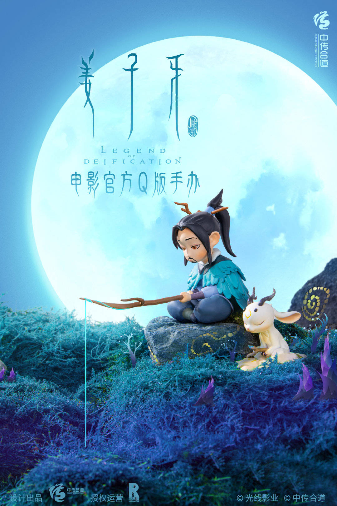 《姜子牙》官方推出q版角色手办,萌萌的太公小九