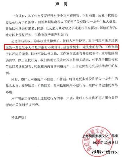 龙的|原创朱一龙隐婚生子？网友曝光妻子身份，工作室辟谣后网友仍不买账