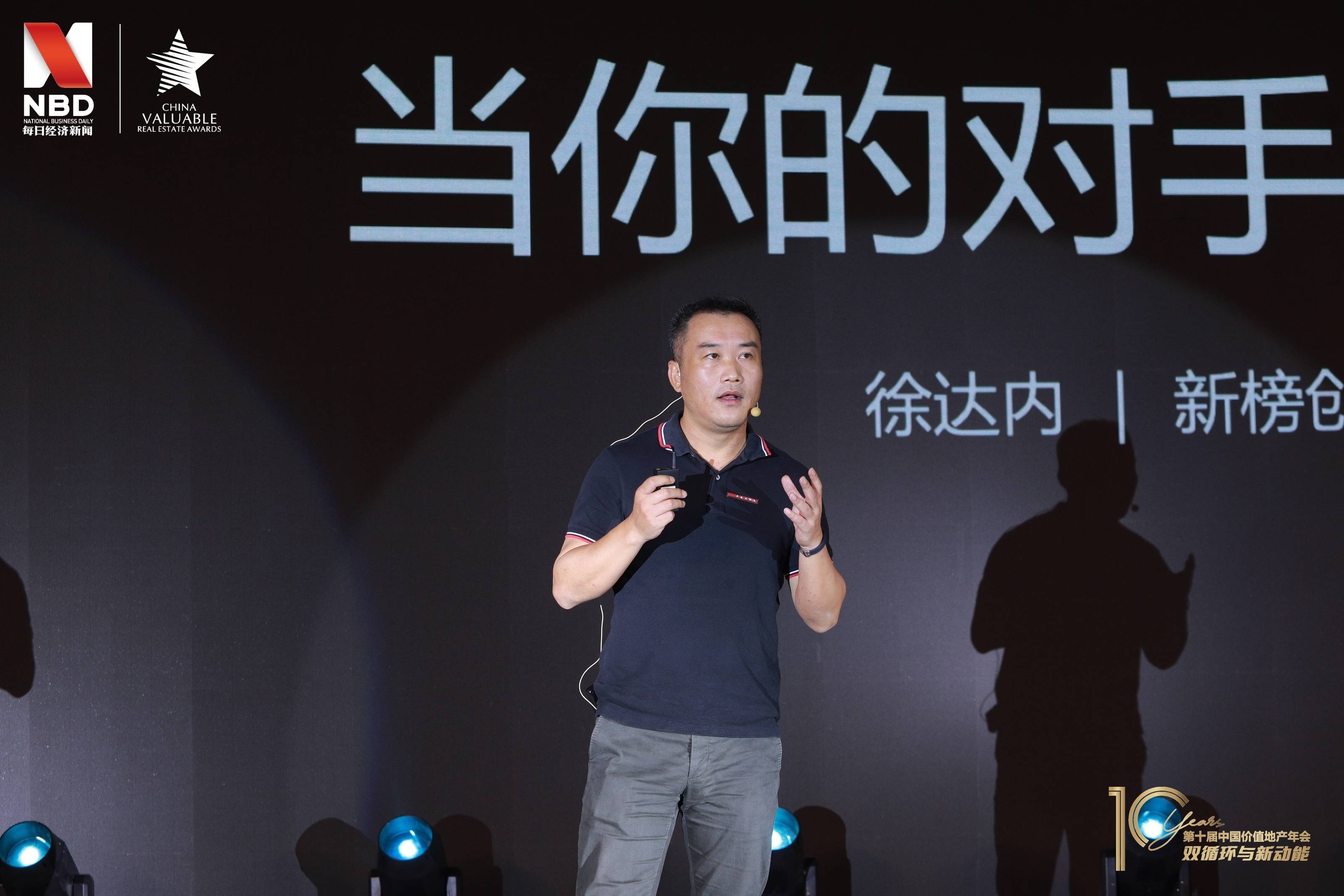 新榜创始人徐达内:直播卖房尚处于初级阶段,房企应做私域流量