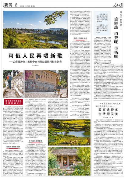 司寨村人口_人口普查图片