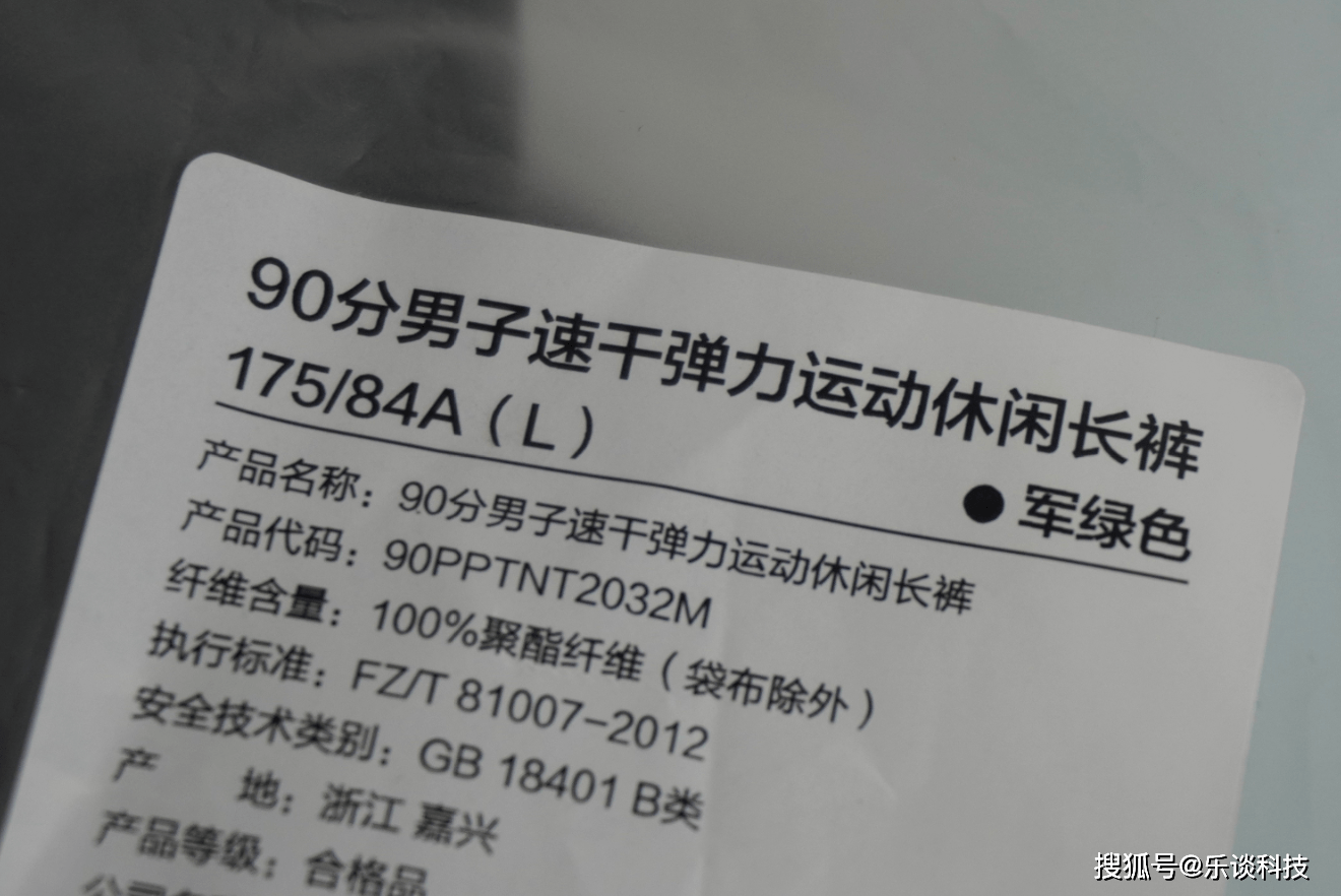 米家|买条靠谱的运动休闲长裤是什么体验？上手米家90分裤子给你答案