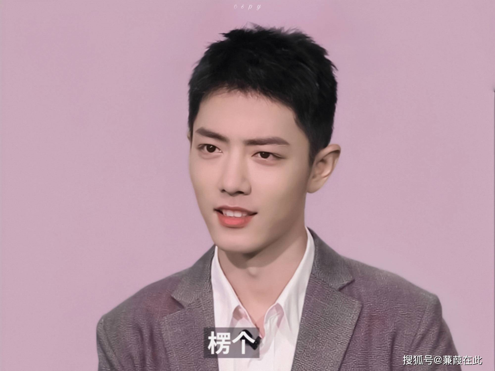 肖战会不会觉得现在这个发型很没安全感脸都被看光啦