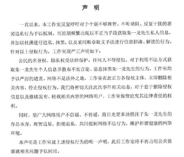 林更新|原创朱一龙粉丝劣迹被扒，针对白宇举报他爸，难怪林更新不演《默读》