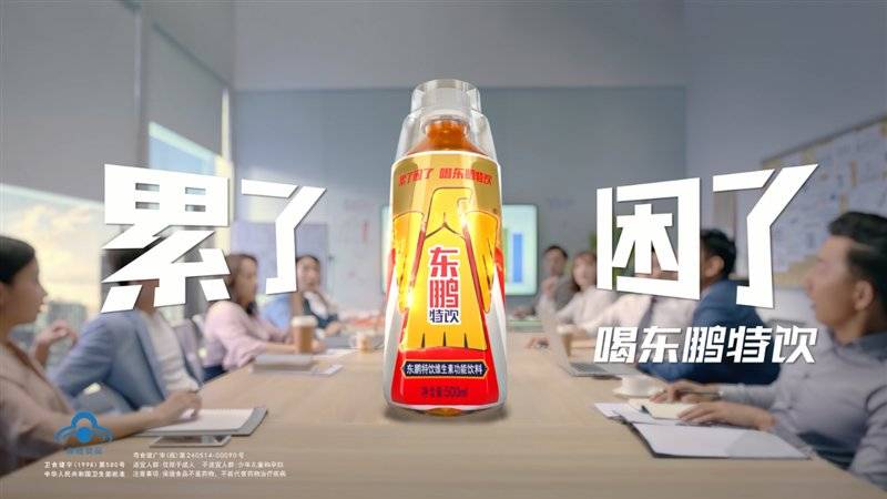 东鹏|探索智能电视营销新方式，东鹏特饮这波OTT广告够“提神”