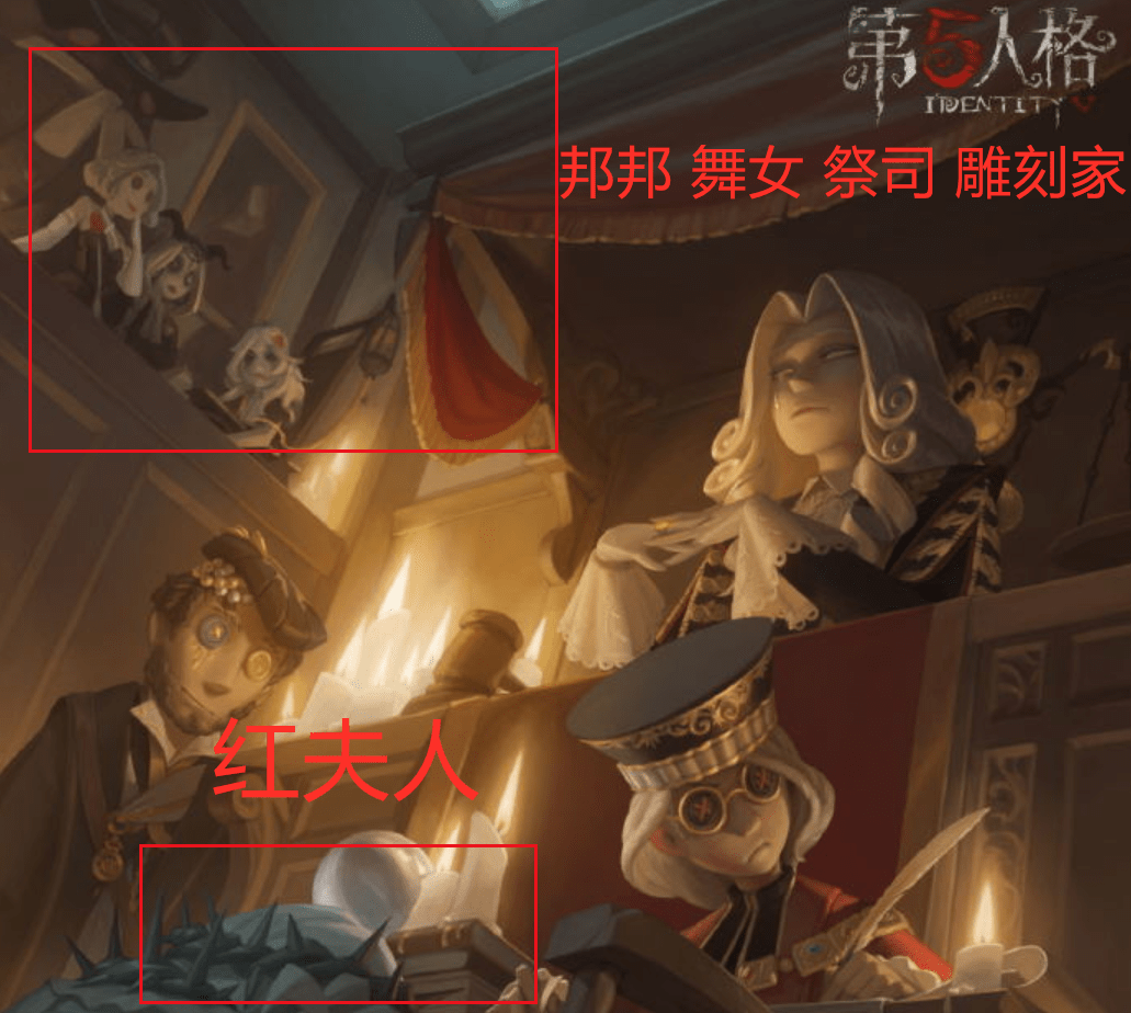 第五人格:新赛季精华二皮肤,五个蓝皮隐藏其中?约瑟夫