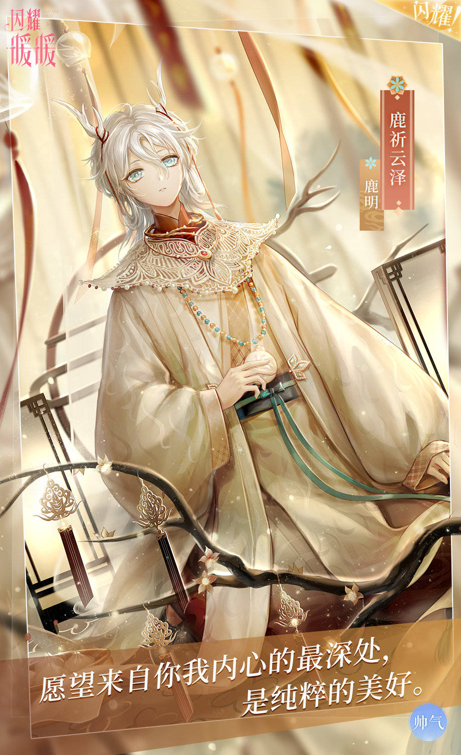 月光|闪耀暖暖:小鹿即将复刻?号称无数人的白月光,光卡面就赢了