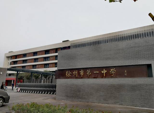江苏省运河中学位于徐州市邳州市(下辖县级市)运河街道,学校创办于