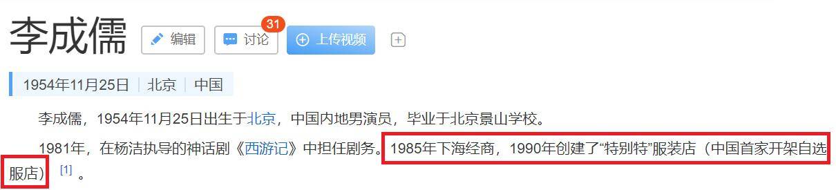 大起大落的李成儒:小时候住故宫旁 90年代挥金如土 今住京郊