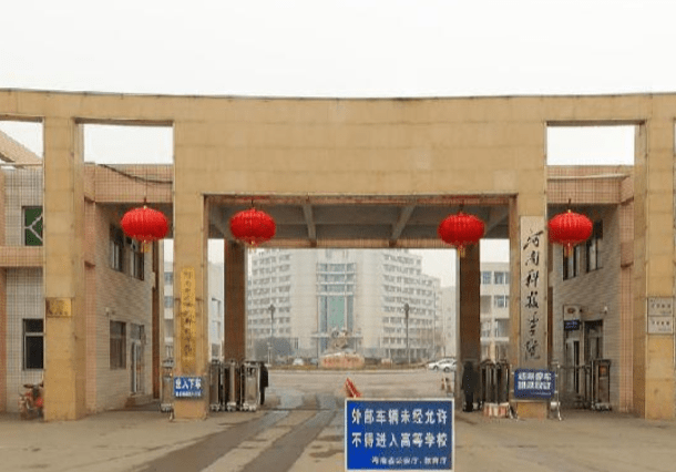 2020新乡医学院排名_2019-2020河南牧业经济学院排名_全国第479名_河南省第