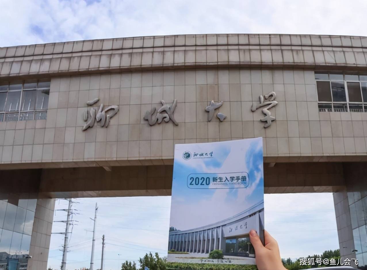 本科|拥有“最豪华”大学校门，“最豪气”二本大学2020年本科分数线发布