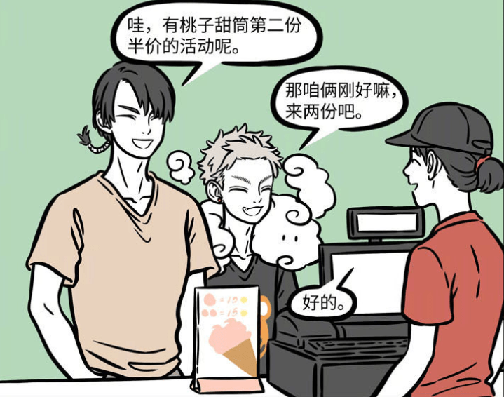 非人哉孙悟空和猪八戒关系很好沙悟净存在感极低