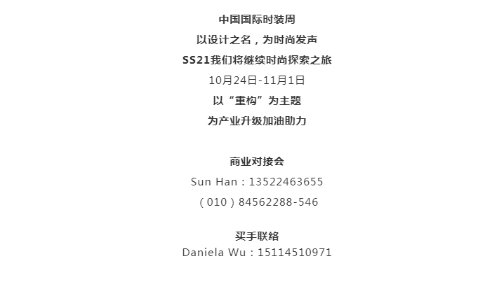 品牌|SS21CFW AJ-NAMO·阿佳娜姆：牧区与都市