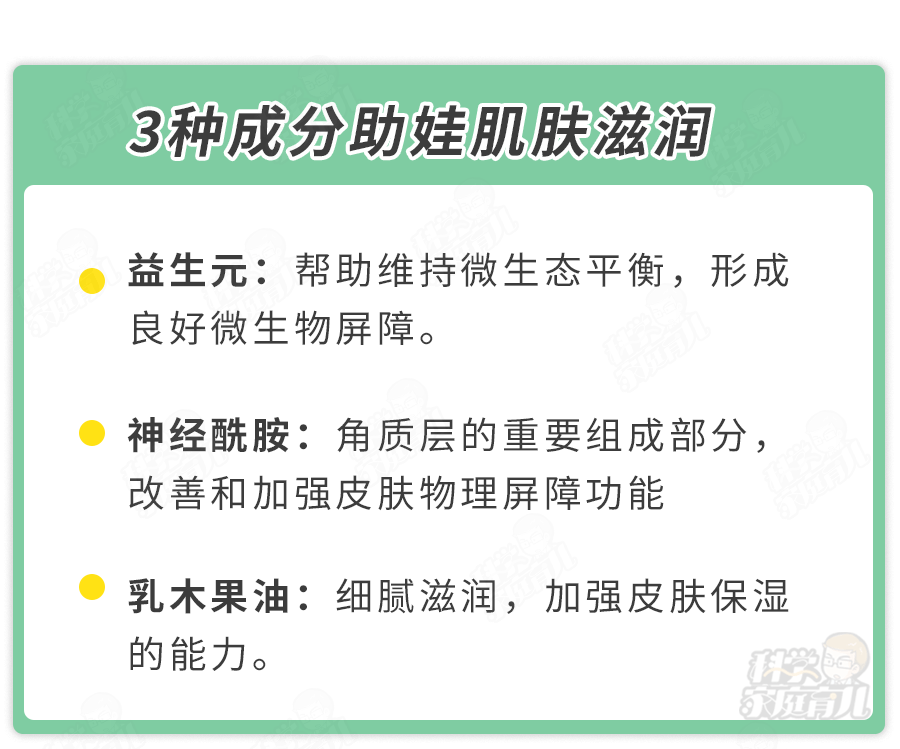 文末|预警!秋季宝宝起皮、长红点?只因做错了4件事(文末福利)