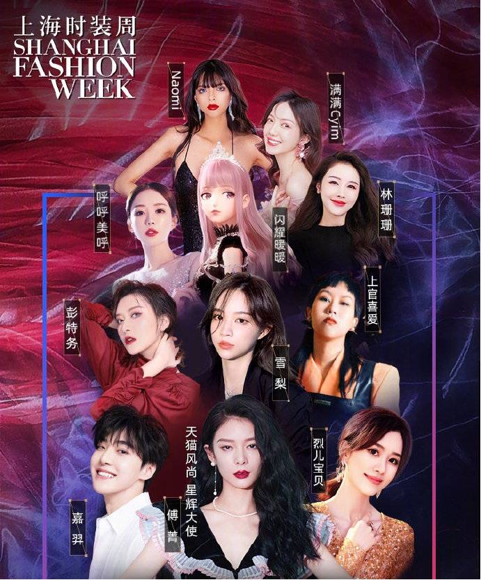 暖暖|原创闪耀暖暖：暖暖成顶流？与傅菁等明星登时装周，玩家应援霸评