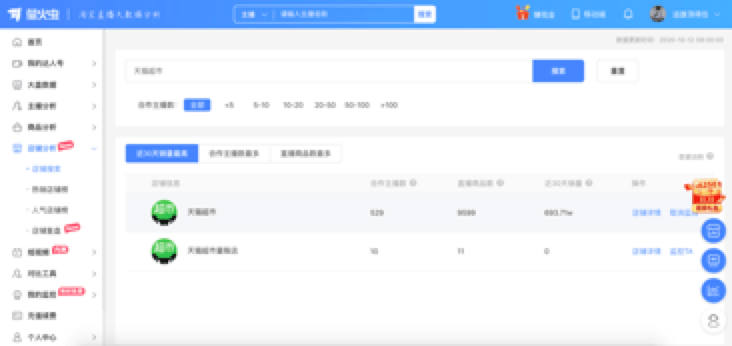 怎么看直播的点赞数 b0fed4b66ed747dbb77a37a24c6ee7c5.png