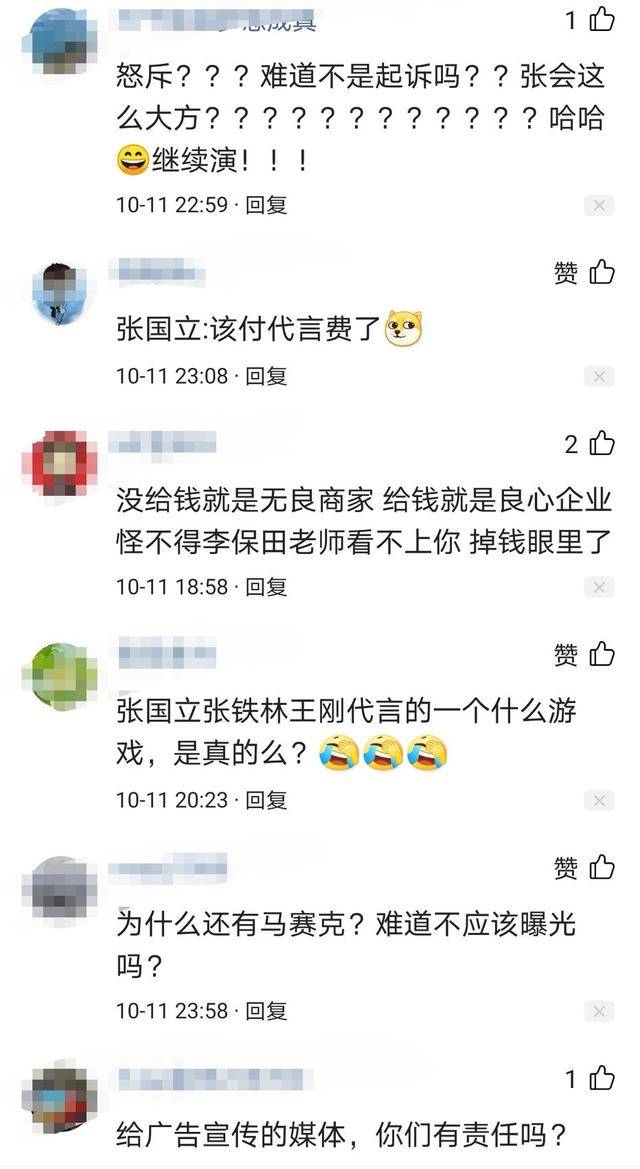 张国立怒斥无良商家，称盗用他照片做宣传，网