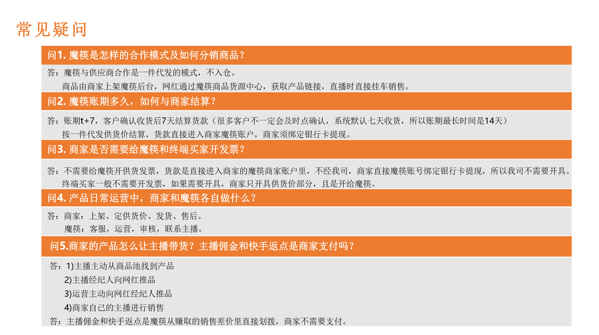如何开直播电商公司 d9301453a3c24be68c93e8ae50ea6859.png