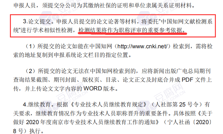 如何快速发表论文期刊 0da74546970b4fc48df2b624c1802884.png