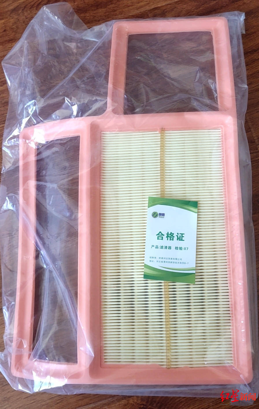 平台|网购汽车零配件“货不对版” 电商平台：调查期间关停该商家运营权限