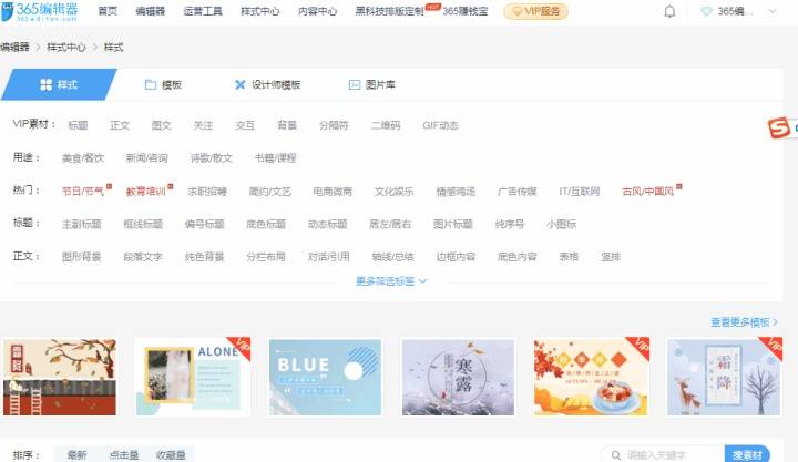 美文|漂亮的微信公众号图文排版