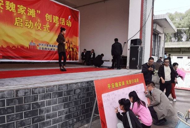 兴县魏家滩镇:万人签名创平安