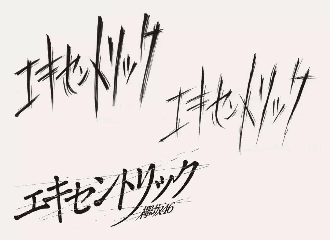 欅坂46简谱_坂本一龙钢琴简谱