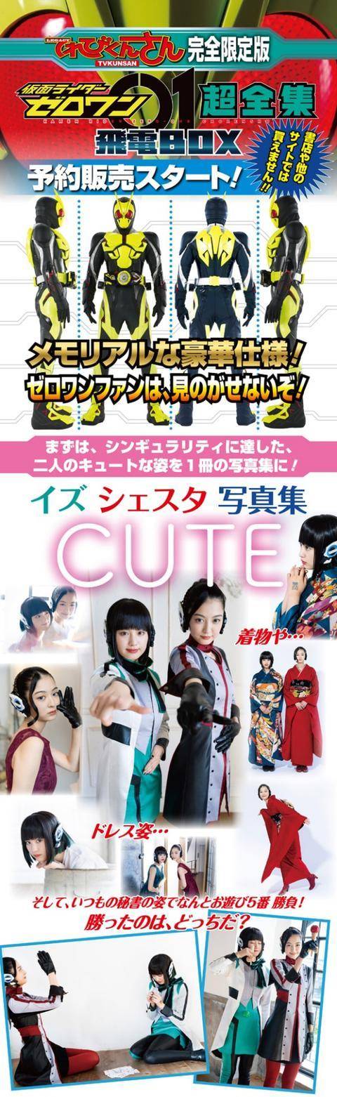 假面骑士01 说说01超全集里面的内容 玛吉亚