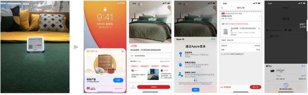 功能|被iPhone12官方“翻牌”，网易严选砸了多少钱？