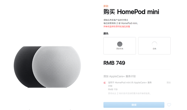 HomePod|苹果变良心了？HomePod mini国行版价格公布