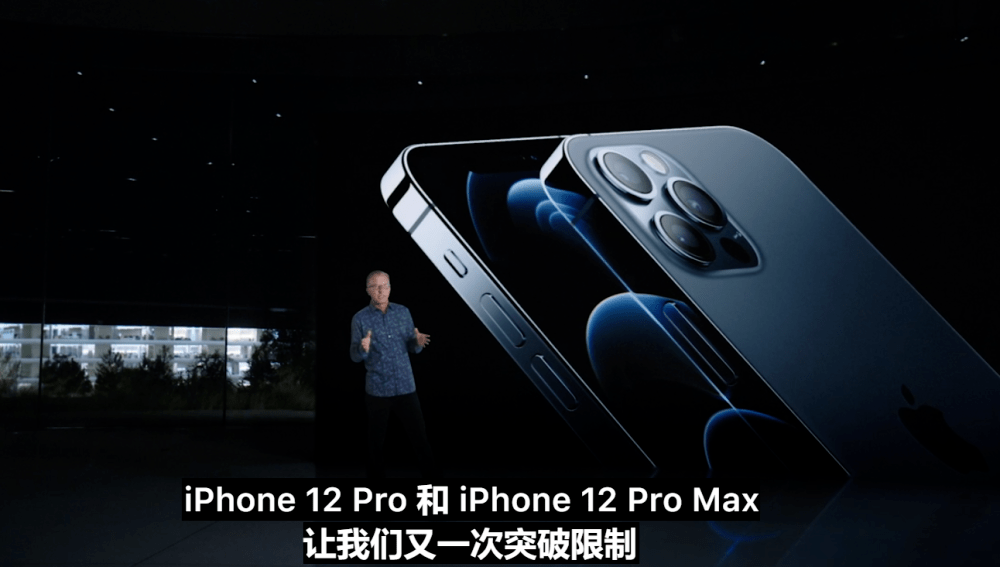 图文直播苹果秋季新品发布会iphone12正式亮相