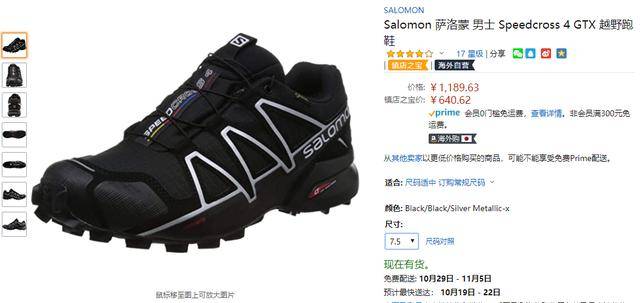 跨境|39元即享Prime会员专属福利，爬山前亚马逊一站搞定
