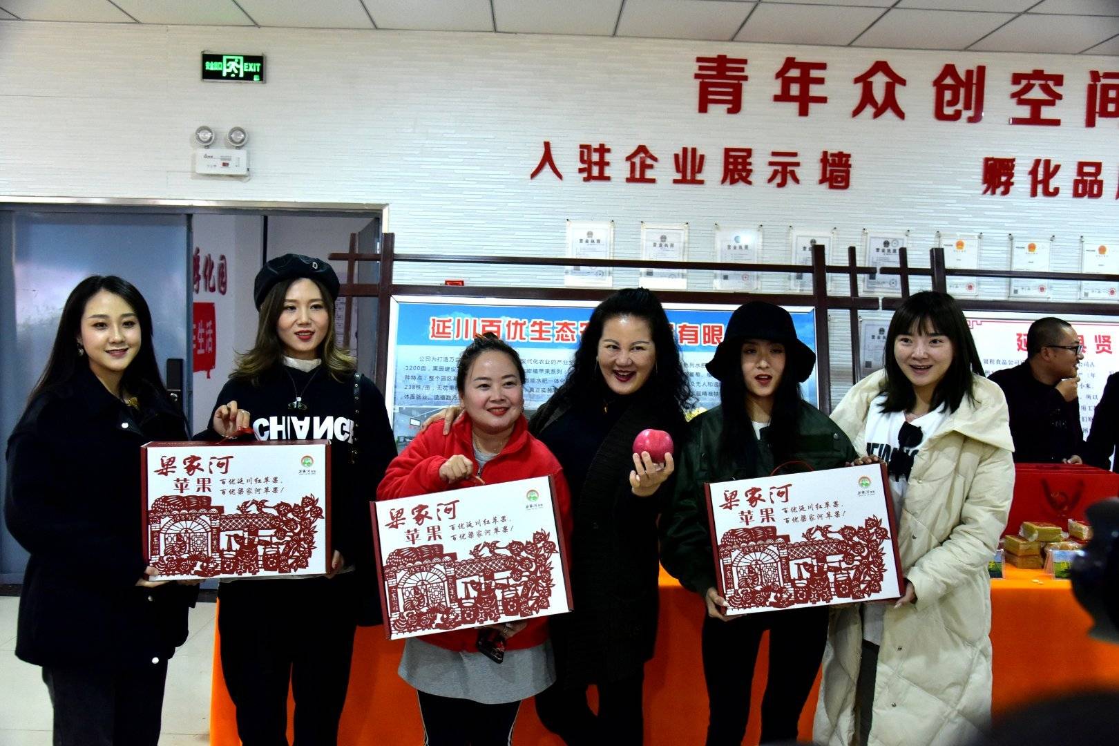 品牌|消费扶贫e起来丨主播带你进果园、看产业、选品牌 为延川苹果代言