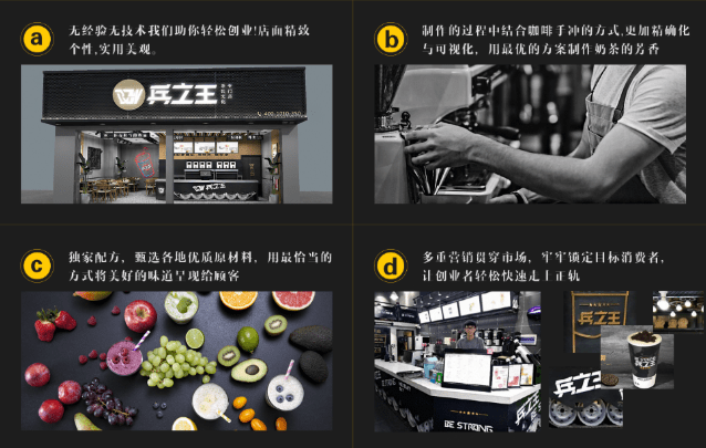 兵之王奶茶三月开700家门店,即将席卷整个华南地区掀起创业潮