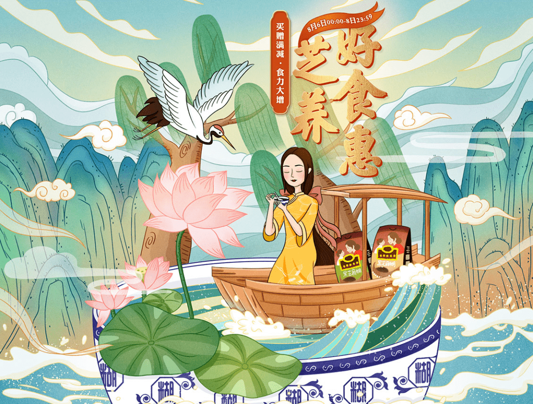 设计|米佳博：手绘在banner图设计中怎么应用？