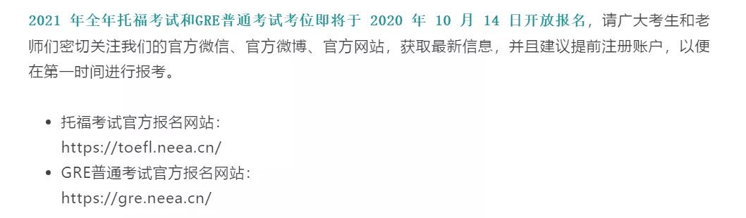 年级|安排！最新2021年托福考试时间及不同年级考试规划大全！