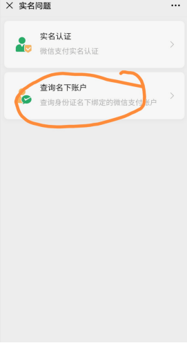 实名登记注册的微信给别人有风险吗