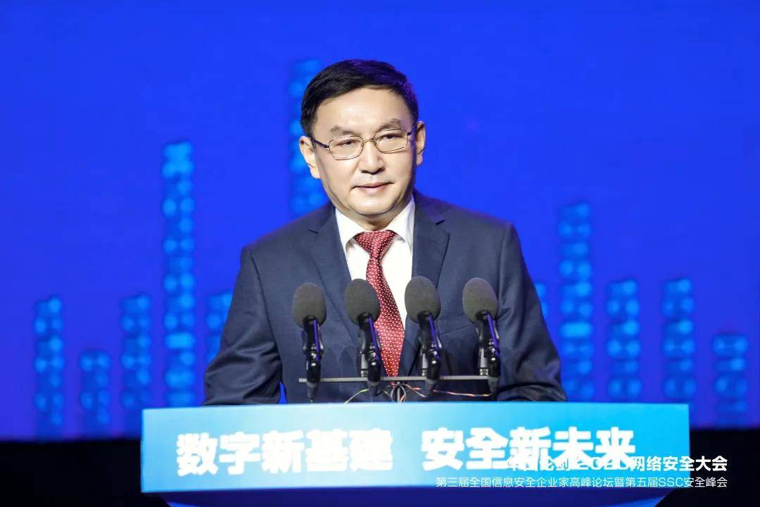 中国信息安全测评中心主任张峰致辞