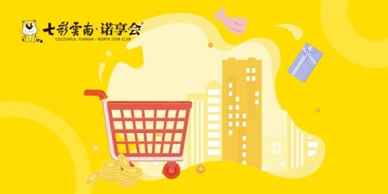 程序上|小积分兑好礼,诺享会将省钱进行到底