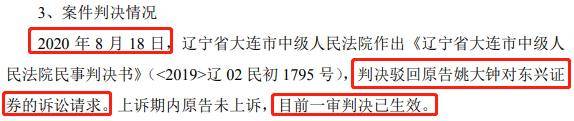 公司|股民向摘牌公司索赔却遭拒，违规企业和中介机构真的不用负责吗？