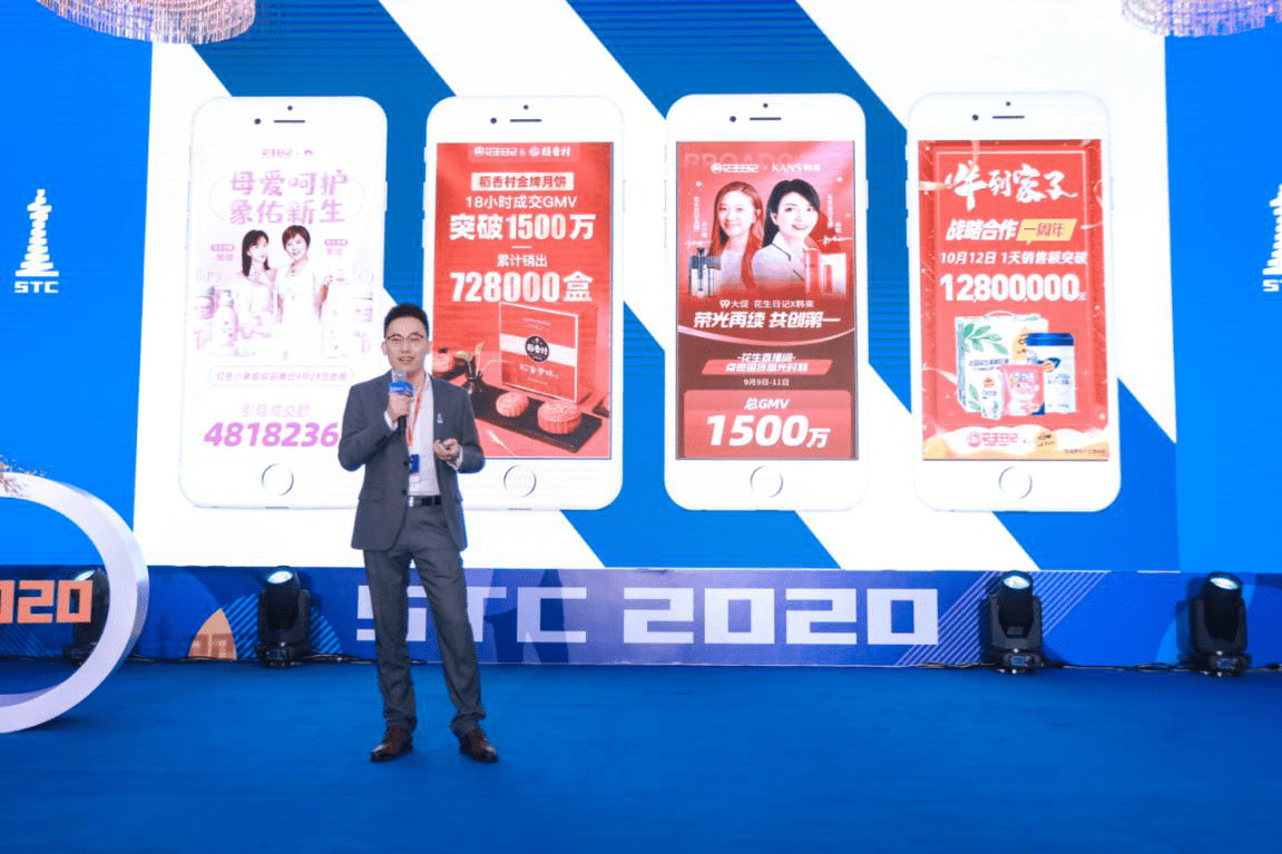 消息资讯|花生日记亮相2020小蛮腰科技大会 聚焦互联网新锐品牌的崛起