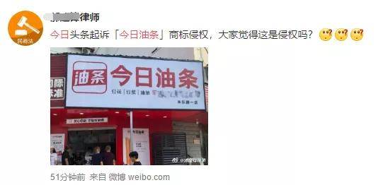 油条|今日头条把今日油条告了！这家公司还申请注册饼多多、快手抓饼...